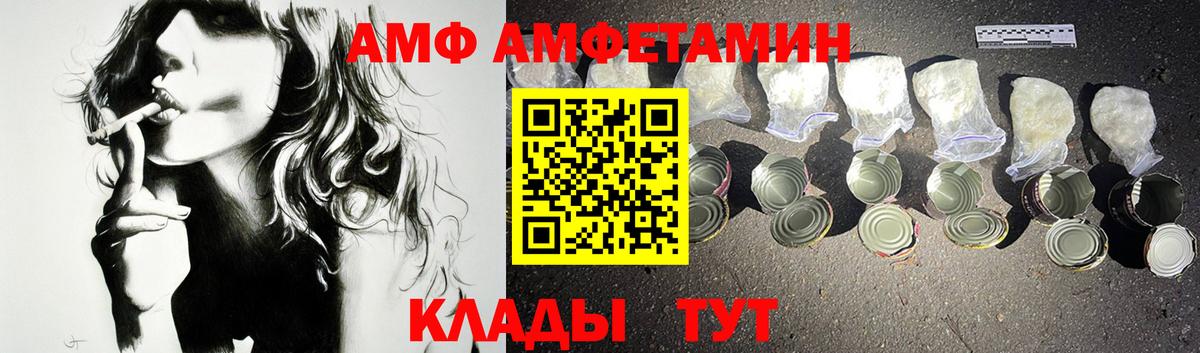 АМФЕТАМИН  АМФЕТАМИН 98%  Вход с VPN  Дербент 