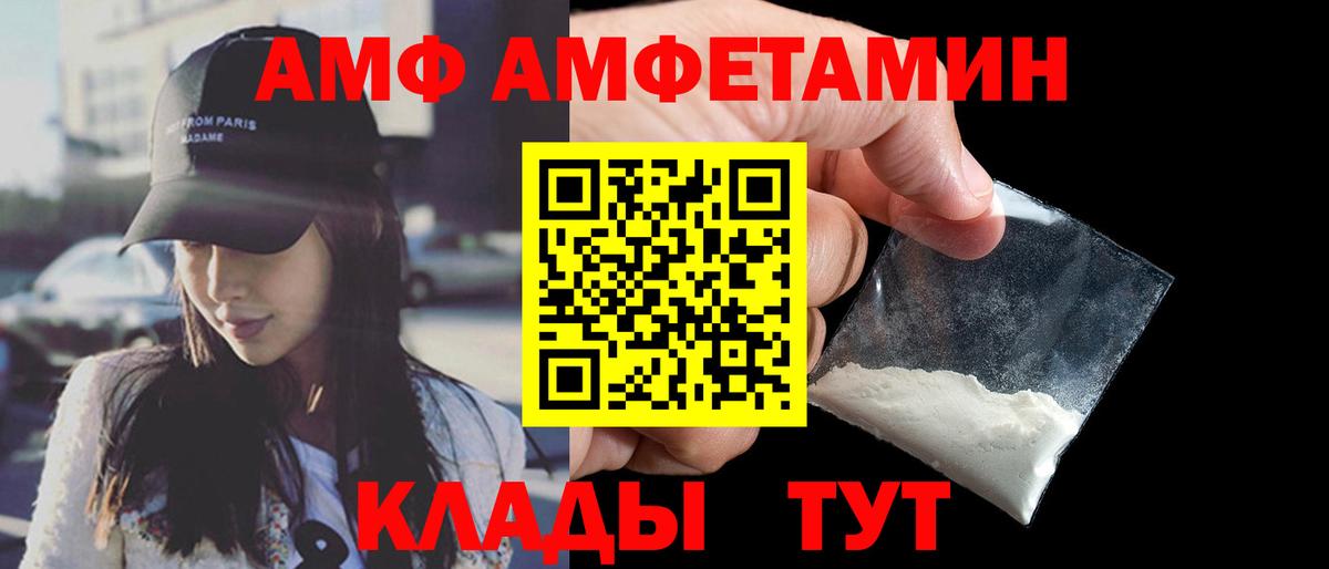 Амфетамин Розовый Дербент