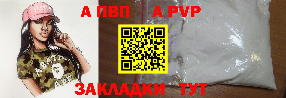 Дербент  Alpha PVP  Вход с VPN  Alpha PVP VHQ  А ПВП VHQ 