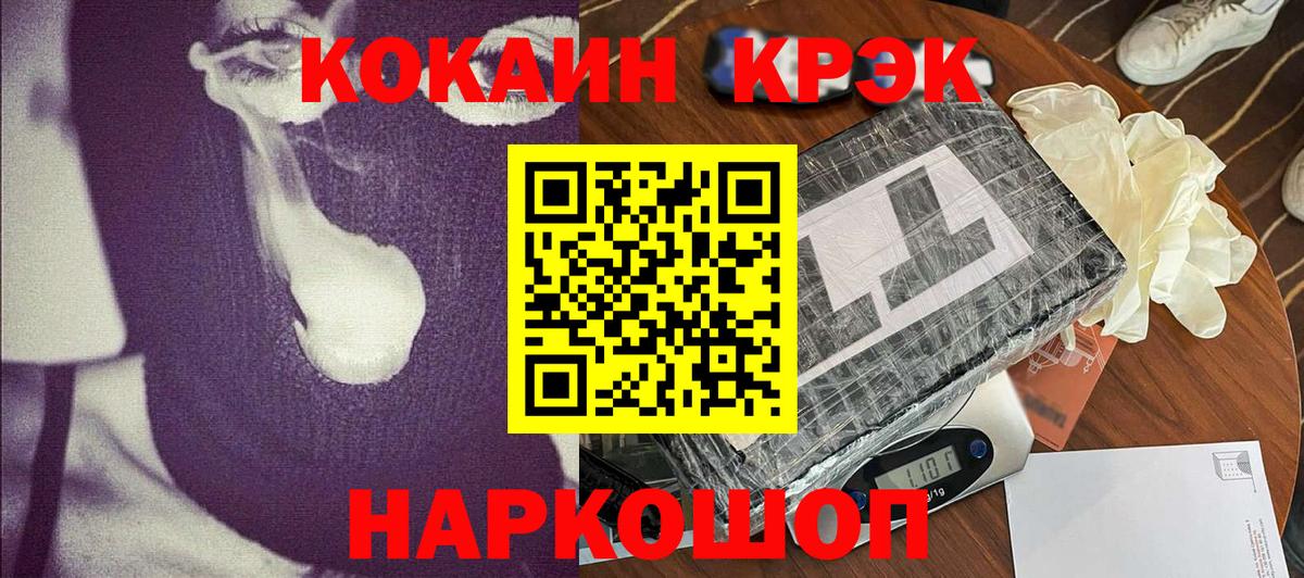 COCAIN Боливия  Вход с VPN  КОКАИН Эквадор  Дербент 