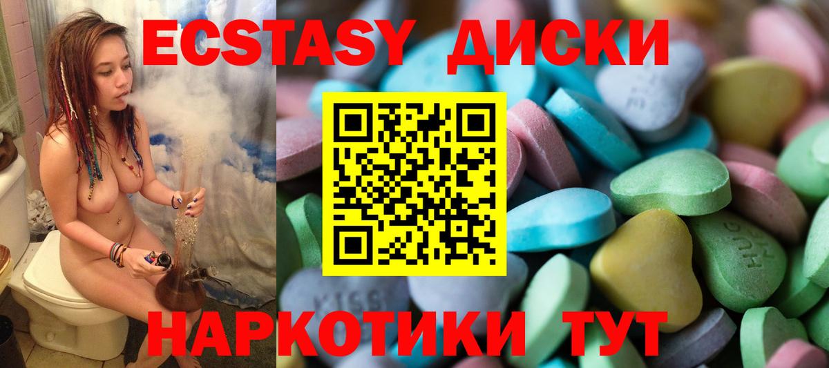 ЭКСТАЗИ ешки  Экстази круглые  Вход с VPN  Дербент 