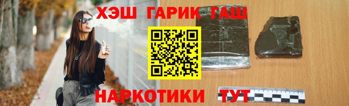ГАШ VHQ  Вход с VPN  Дербент 