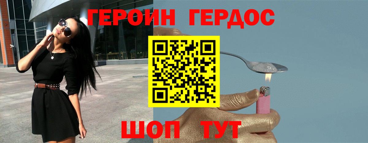 Героин  Вход с VPN  Дербент  Героин герыч 