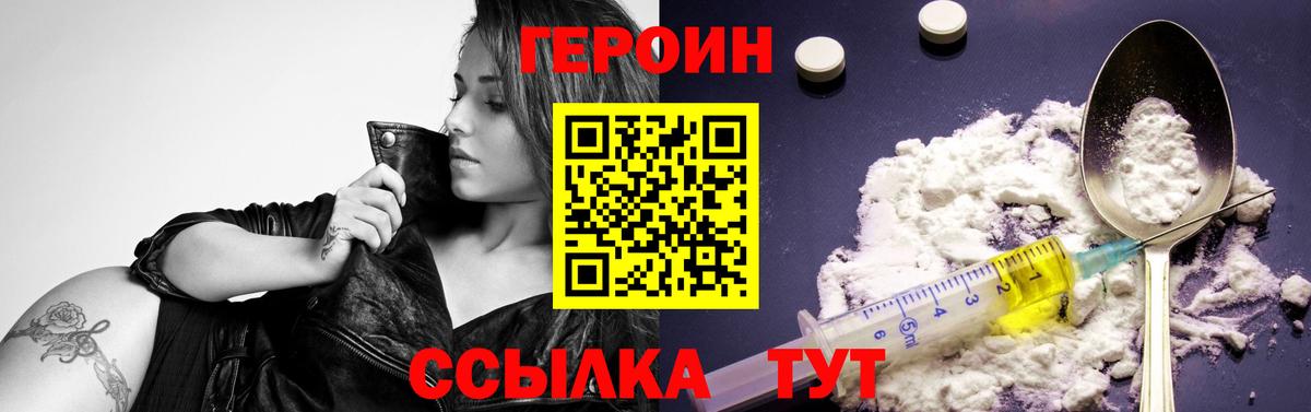 Героин Афган Дербент