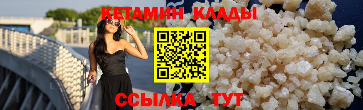 Дербент  Кетамин VHQ  Кетамин VHQ  Вход с VPN 