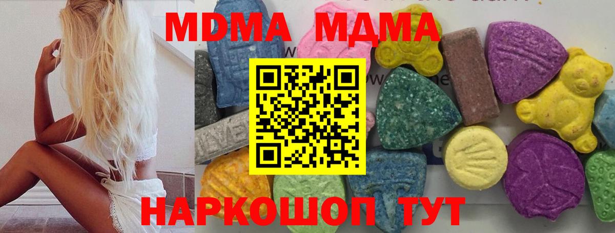MDMA кристаллы  Вход с VPN  МДМА Molly  Дербент 