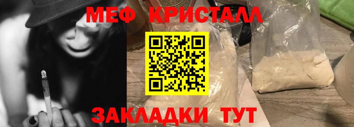 Дербент  Меф  МЯУ-МЯУ мука  Вход с VPN  Мефедрон 4 MMC 