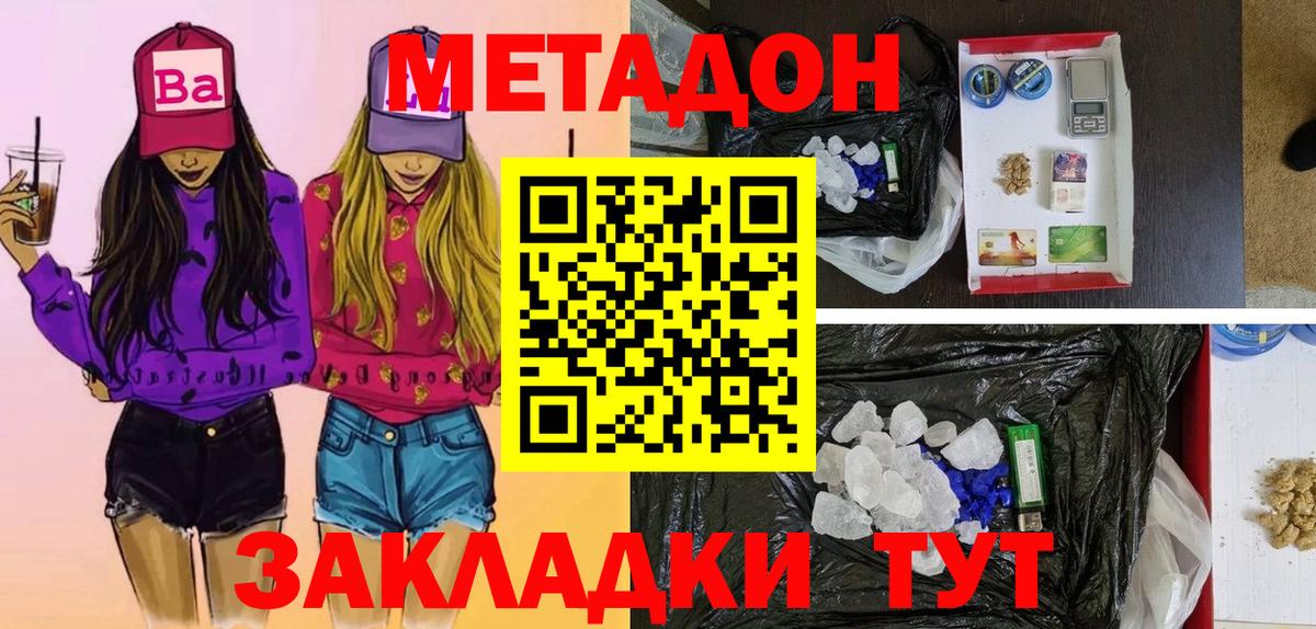 Дербент  мориарти формула  МЕТАДОН мёд  Вход с VPN  МЕТАДОН белоснежный 