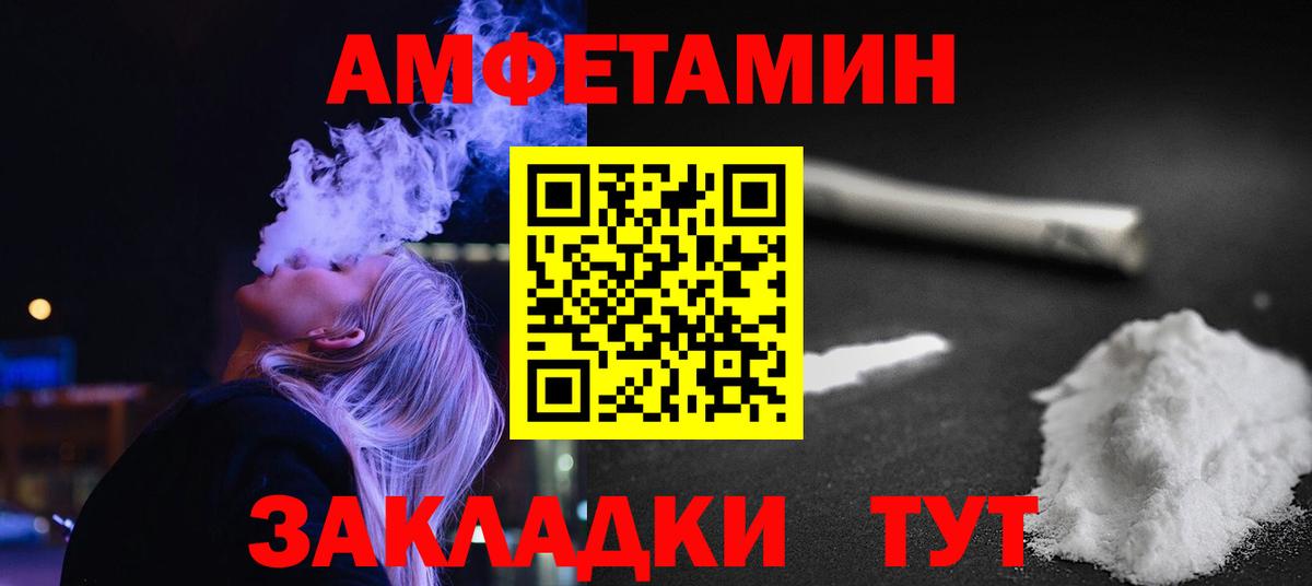МЕТАМФЕТАМИН Methamphetamine  Вход с VPN  Дербент 