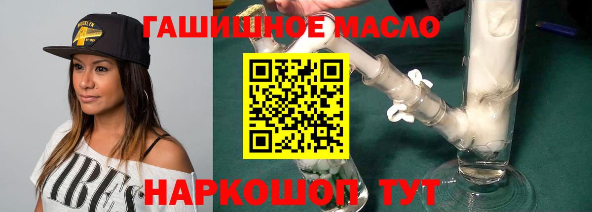 хочу наркоту  Вход с VPN  Дербент  OMG зеркало  Дистиллят ТГК вейп с тгк  Дистиллят ТГК гашишное масло 